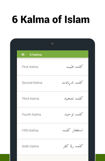Image 0 for Dua-e-Qunoot