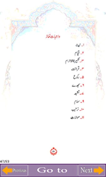 Image 1 for Namaz e Jafria (Shia Nama…