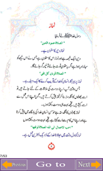 Image 3 for Namaz e Jafria (Shia Nama…
