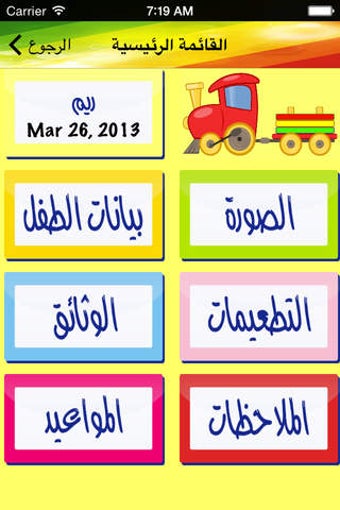 Image 0 for Baby Vaccines Tracker Kuw