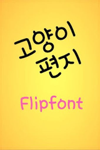 Image 1 for TDCatletter  Korean Flipf…