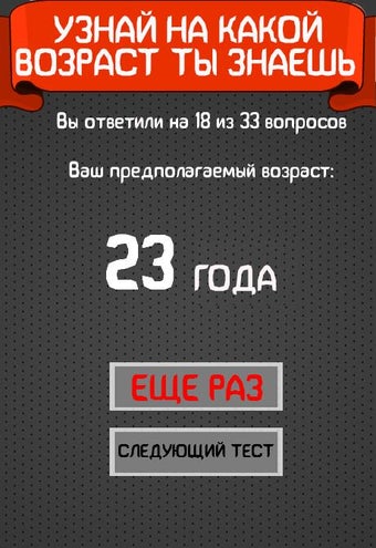 Image 2 for Age test mega version