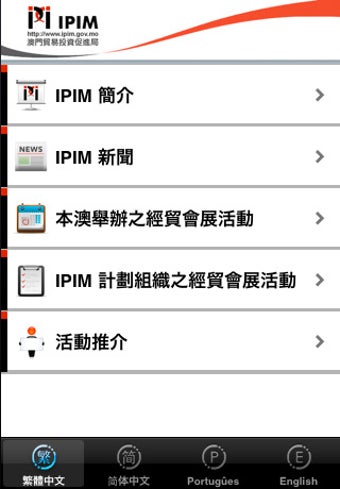 Image 0 for IPIM - Macao trade and in…