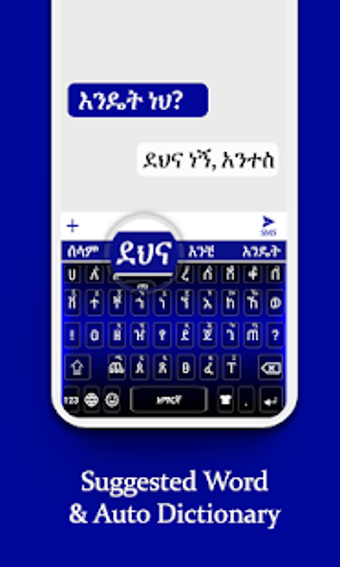 Image 3 for Amharic Color Keyboard 20…
