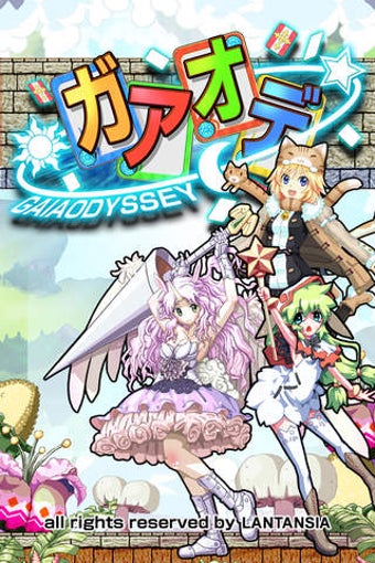 Image 0 for Gaia Odyssey
