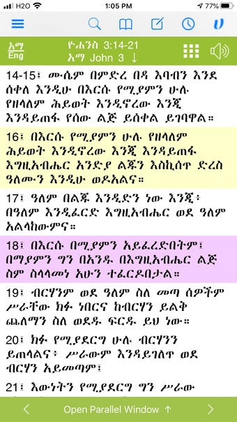 Image 0 for Amharic Bible with Audio,…