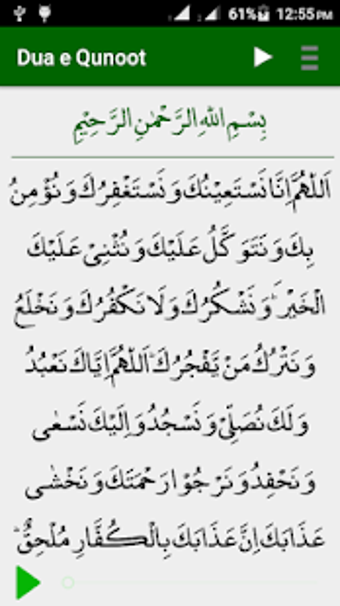 Image 3 for Dua e Qunoot - Islamic