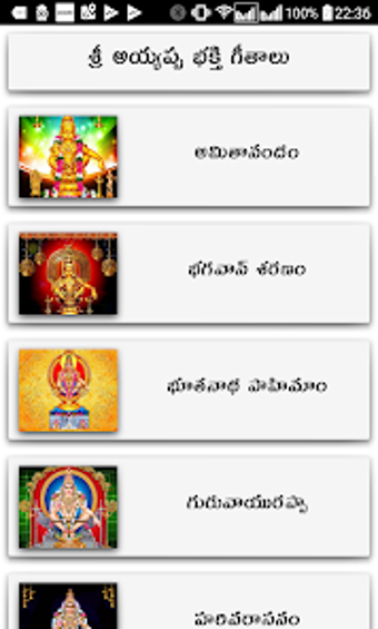 Imagen 0 para Ayyappa Songs Telugu