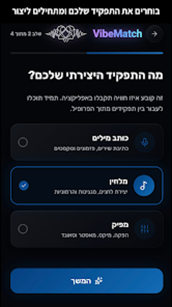Image 0 for VIbeMatch- הבית של המוזיק…