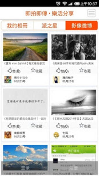 Image 2 for ez Share Android app