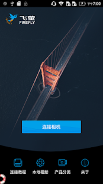 Image 2 for Hawkeye Firefly