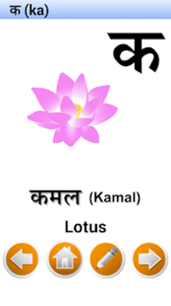Imagen 1 para Hindi Alphabet
