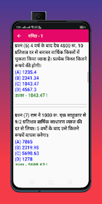 Imagen 0 para Exam Preparation App:Air …