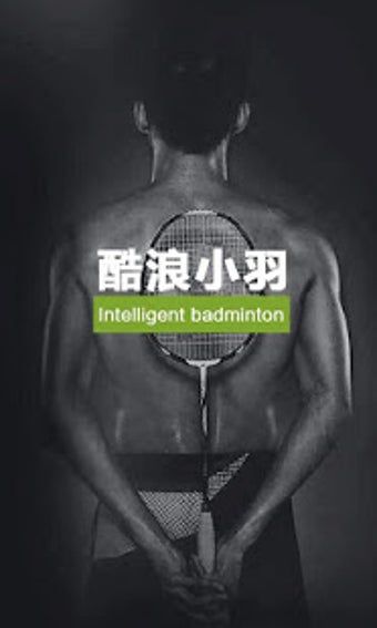 Image 1 for Intelligent badminton