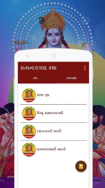 Image 0 for Gujarati Satyanarayan Kat…