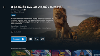 Image 1 for COSMOTE TV
