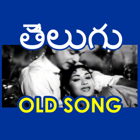 Old songs telugu sale