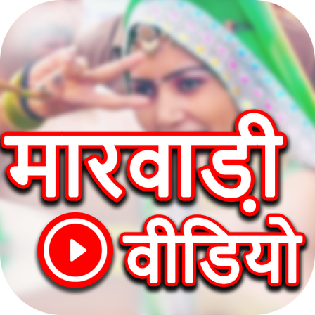 Marwadi gana video hotsell