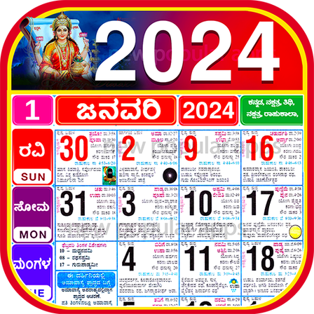 2024 Calendar Shabadimath Kannada Pdf Free Download - Leora Amandie