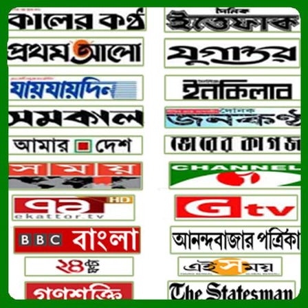All Bangla Newspaper and TV channels APK for Android - Free download and  software reviews - CNET Download