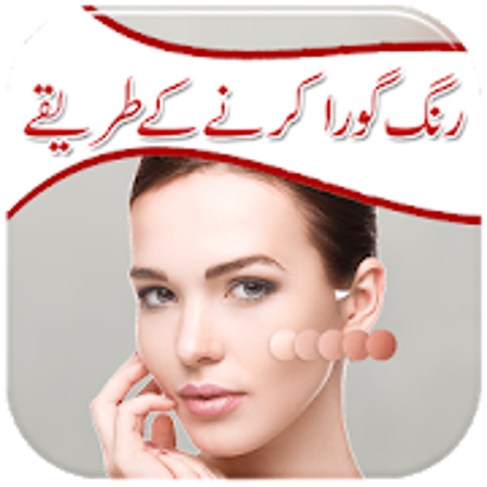 Rang Gora karain Skin Whitening Tips Urdu for Android Free