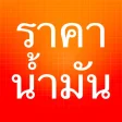 Icon of program: - ThaiOilPrice