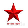 Icon of program: Guide Free Indian Drama T…