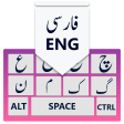 Icon of program: Farsi Keyboard: Persian K…