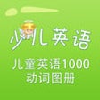 Icon of program: -1000 1000 ACTION WORDS T…