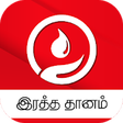 Icon of program: Nithra Blood Donor