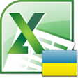 Icono de programa: Excel Convert Files From …