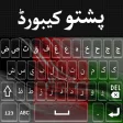 Icon of program: Love Pashto Keyboard (Afg…