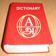 Icon of program: English to Tamil Dictiona…
