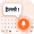 Icon of program: Hindi Keyboard
