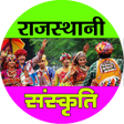 Icono del programa: Culture of Rajasthan