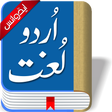 Icono de programa: Offline Urdu Lughat - Urd…