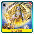 Icono de programa: Bhagavad Gita in Telugu A…