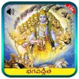 Icon of program: Bhagavad Gita in Telugu A…