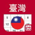 Icon of program: Taiwan Calendar - Holiday…