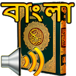 Icon of program: Bangla Quran Audio