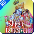 Icon of program: Krishna Ringtones HD