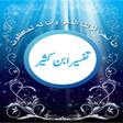 Icon of program: Tafseer Ibne Kaseer