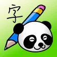 Icon of program: Kids Write Chinese