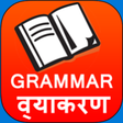Icono de programa: Hindi English Grammar Boo…