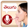 Icono de programa: Telugu Speech to Text Te…