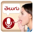 Icon of program: Telugu Speech to Text  Te…