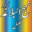 Icon of program: Nahjul balagha in urdu