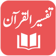 Icon of program: Tafseer al Quran al Karee…