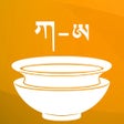 Icon of program: MonlamGrandTibetanDiction…