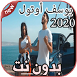 Icono de programa: 2020 Youssef Aoutoul